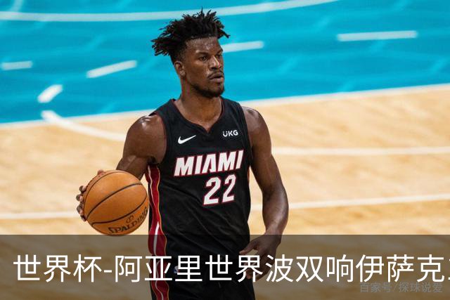 世界杯-阿亚里世界波双响伊萨克1射2传 瑞典5-1突尼斯
