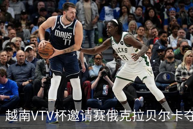 越南VTV杯邀请赛俄克拉贝尔卡夺魁 河南女排获第7